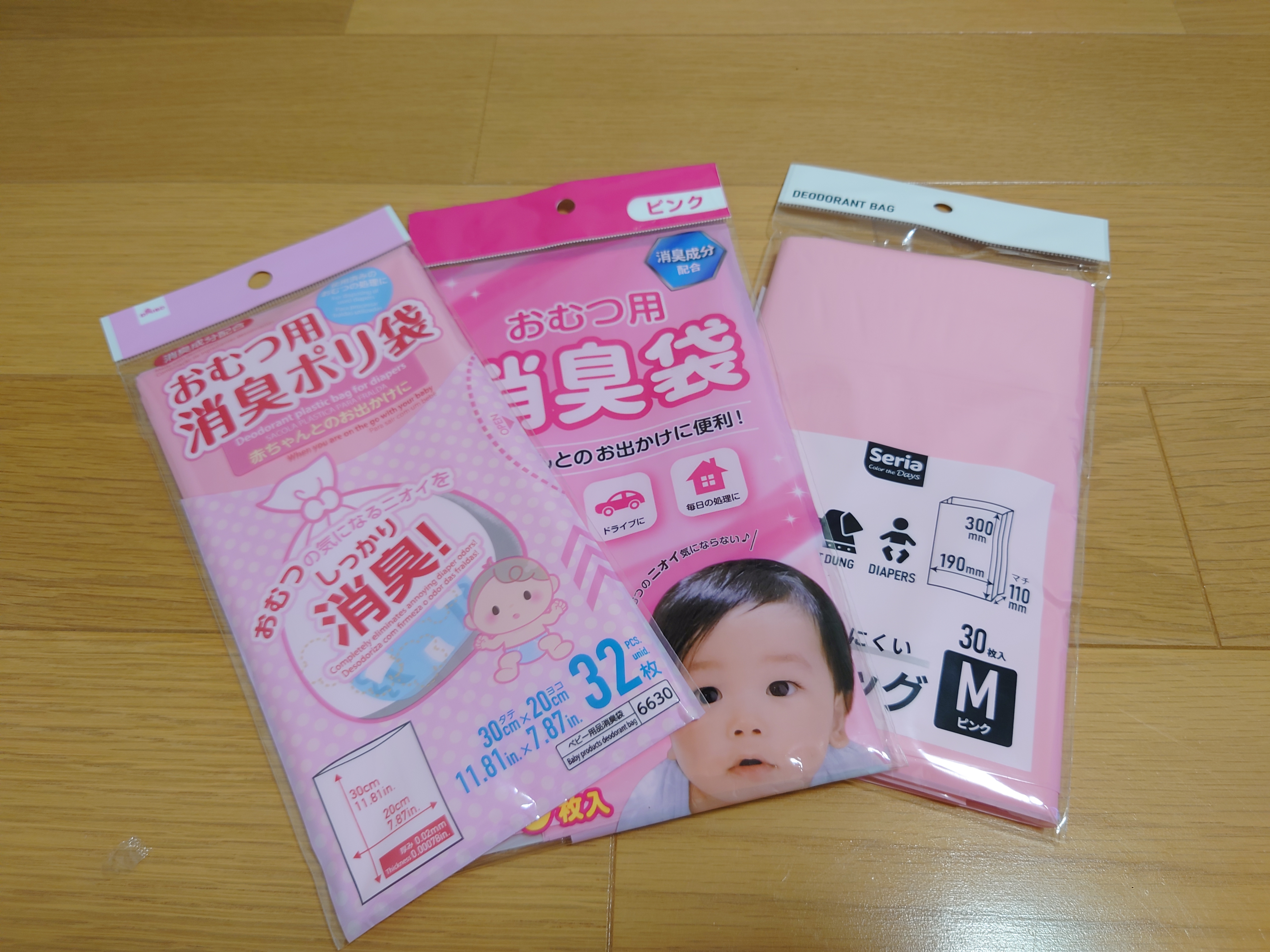おむつ袋　１００均　比較