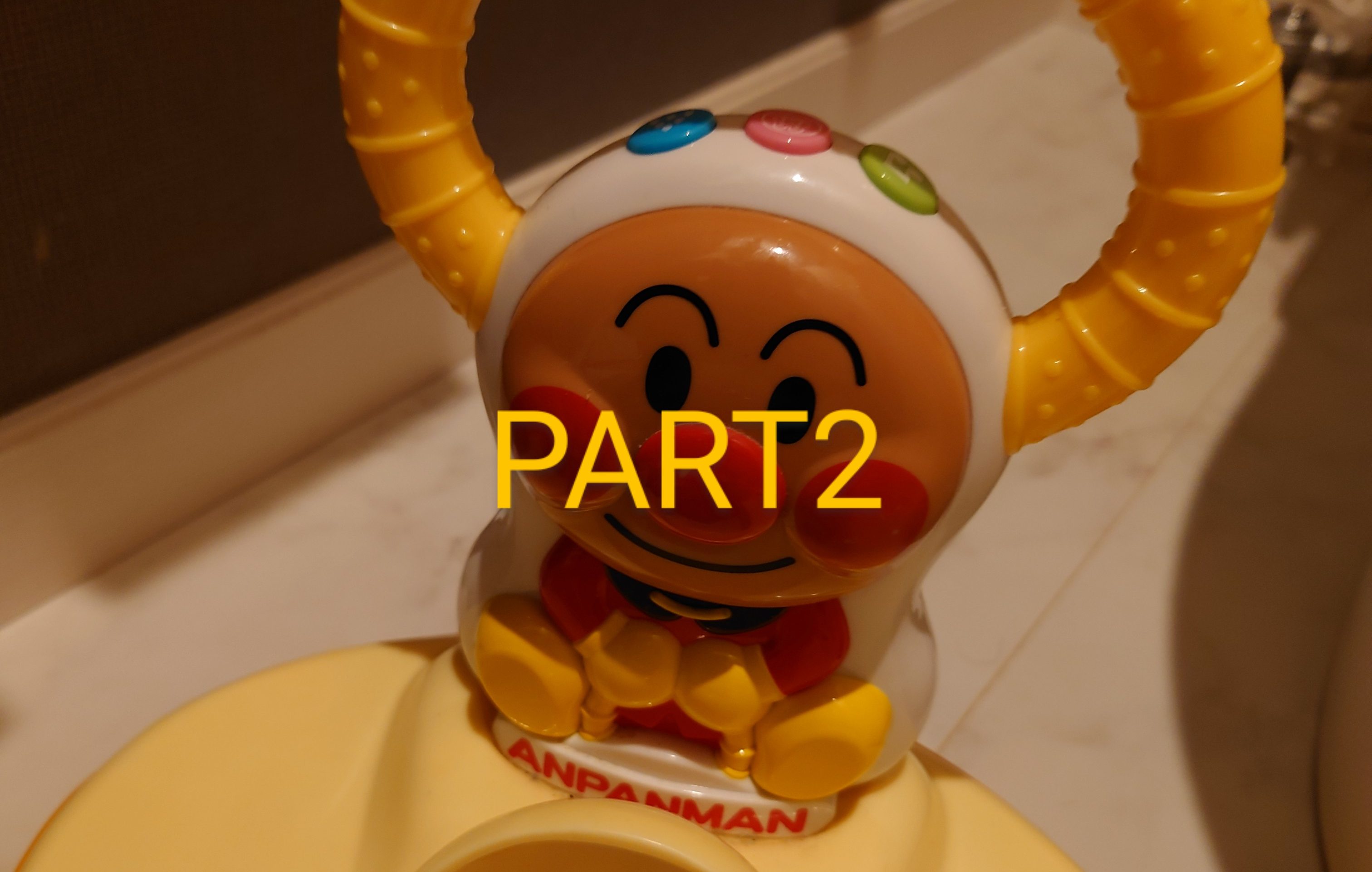 はじめてのトイレ【おしっこ】２
